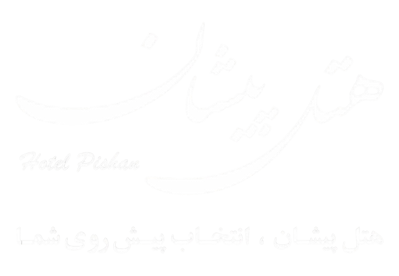 هتل پیشان